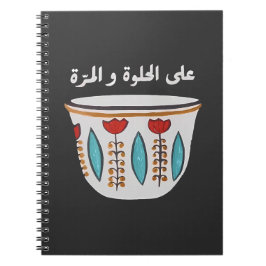 Caderno Espiral Xícara de Café Árabe - Através do Doce e do Amargo