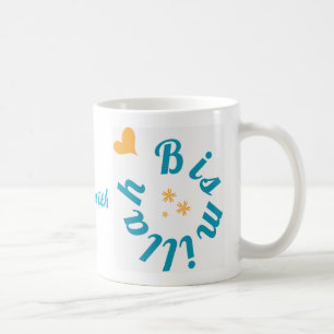 Café Bom começo das coisas com Bismillah - caneca de
