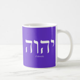Café Caneca branca da rotulação de Yahweh (no hebraic