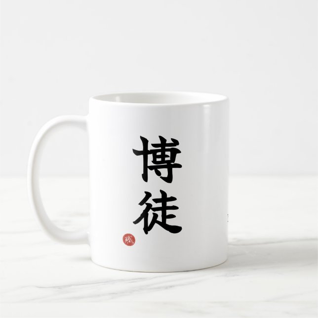 Café Caneca com Kanji Japonês de Apostador (Bakuto) (Esquerda)