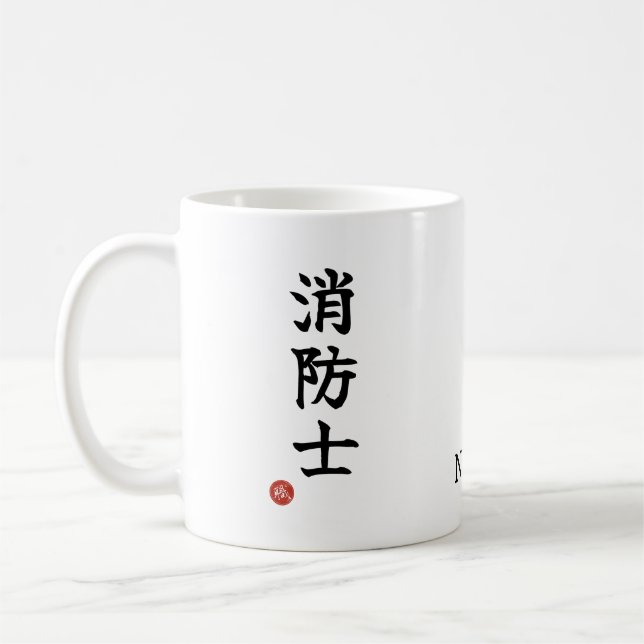 Café Caneca com Kanji Japonês de Bombeiro (Shoboshi) (Esquerda)