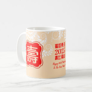 Café Caneca de Aniversário "Longevidade" Chinesa (99 an