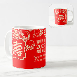 Café Caneca de aniversário "Longevidade" chinesa (99 ou