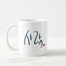 Café Caneca de Caligrafia “Amor” Coreano (사랑)