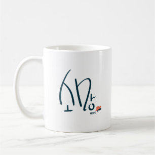 Café Caneca de Caligrafia “Esperança” Coreana (소망)