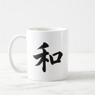 Café Caneca de Caligrafia Japonesa Kanji 和 Harmony