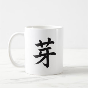 Café Caneca de Caligrafia Japonesa Kanji 芽 Sprout