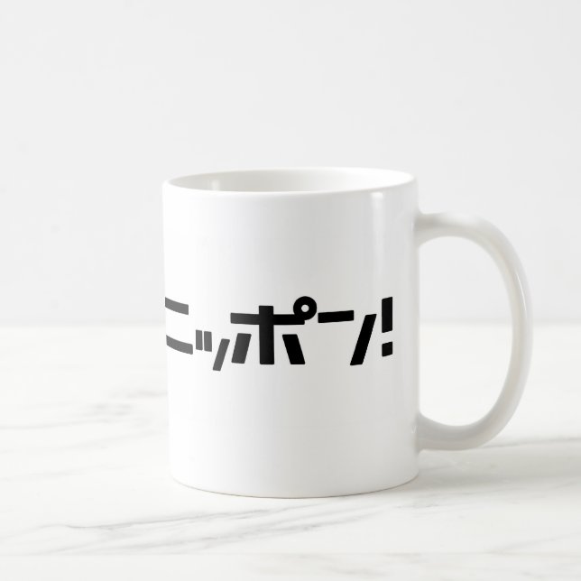 Café Caneca de Ganbare Japão (Direita)