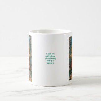 Café Caneca de Ganesha