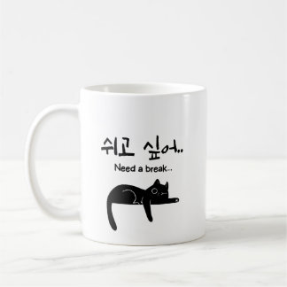 Café Caneca de Gato Coreano Precisa de Pausa