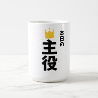Caneca de Kanji Japonês do Personagem Principal de