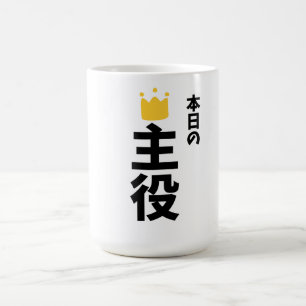 Café Caneca de Kanji Japonês do Personagem Principal de