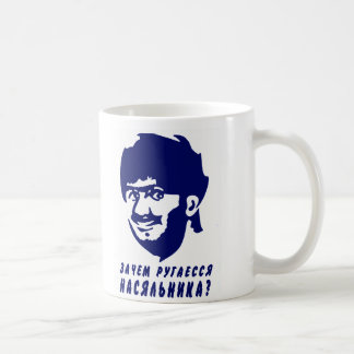 Café Caneca de Nasha Rússia