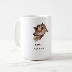 Café Caneca de Papel Rasgado com Gato Tabby Adorável Ol