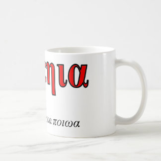 Café Caneca de Temenia