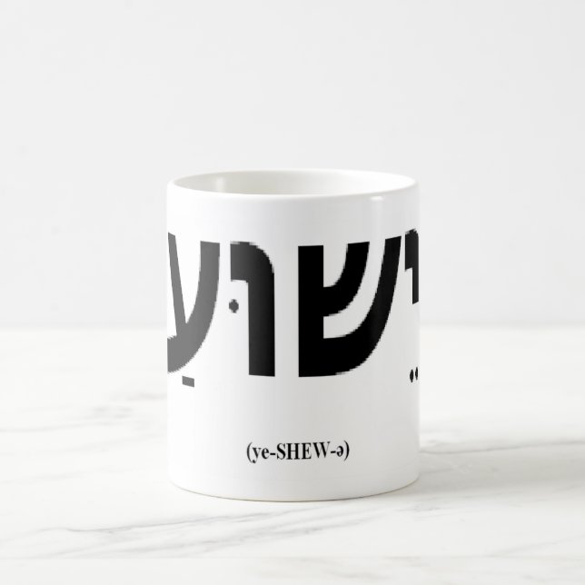 Café Caneca de Yeshua (Jesus no hebraico) (Centro)