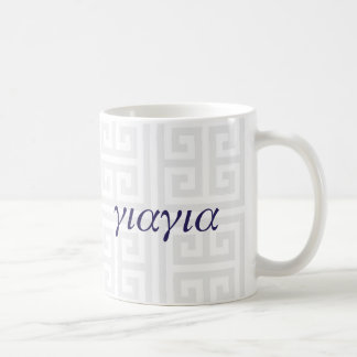 Café Caneca de YiaYia (avó grega)
