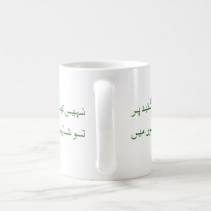 Café Caneca inspirador de Iqbal