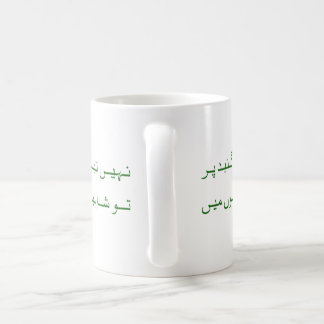 Café Caneca inspirador de Iqbal