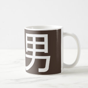 Café Caneca masculina Brown de Otaku
