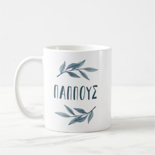 Café Caneca paposa de avô grego com folhas