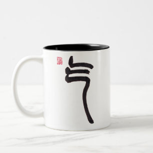Café Em Dois Tons Caneca de Duas Cores com Caligrafia Chinesa Qi Ene