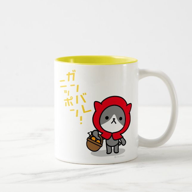 Café Em Dois Tons Caneca de Ganbare Japão - gatinho (Direita)