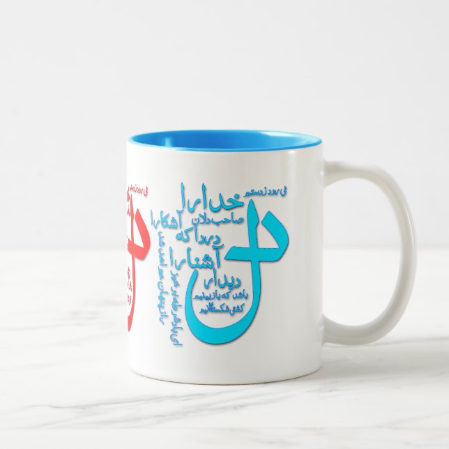 Café Em Dois Tons Caneca persa da poesia de Hafiz Shirazi (Direita)