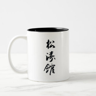 Café Em Dois Tons Preto do tom da caneca 2 de Dojo_Dudes