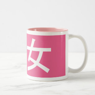 Café Em Dois Tons Rosa fêmea da caneca de Otaku