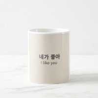 Eu gosto de você | Caneca de Citação Coreana Minim