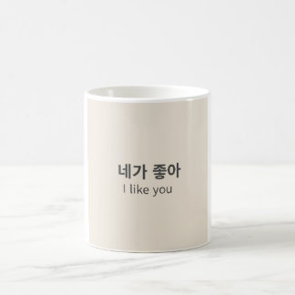 Café Eu gosto de você | Caneca de Citação Coreana Minim
