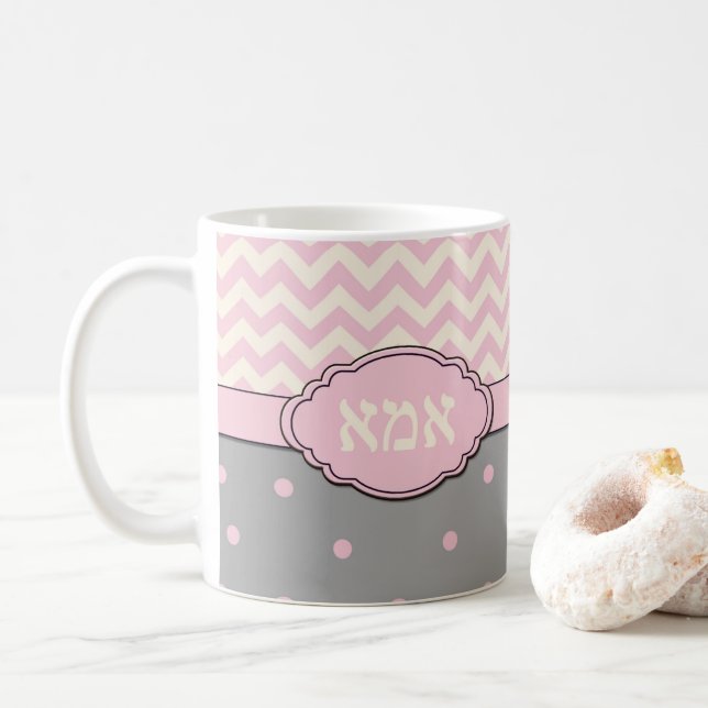 Café Mãe judaica - caneca do presente de Ima (Com Donut)