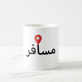 Café Musafir (árabe) Caneca de Viajante