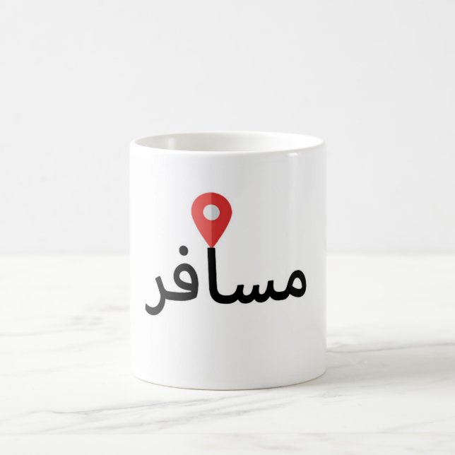 Café Musafir (árabe) Caneca de Viajante (Centro)