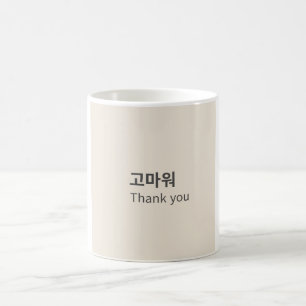 Café Obrigado Thank you Caneca de Citação Minimalista