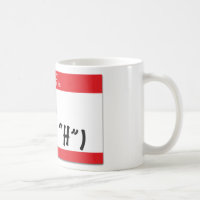 Olá! meu nome é….Sara nenhuma caneca de "H"