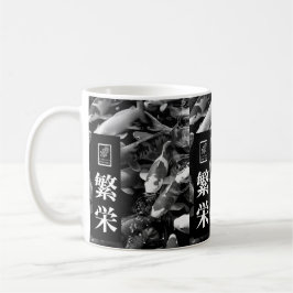 Café Prosperidade. 繁栄. Caneca de café.
