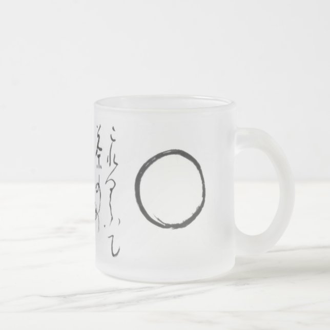 Café Vidro Jateado Caneca de meditação (Direita)