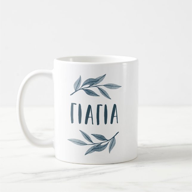 Café Yiayia - Caneca de avó grega com folhas (Esquerda)