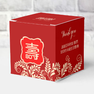 Caixinha De Lembrancinhas Aniversário "Longevidade" chinês (até 99) RED