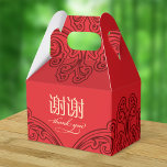 Caixinha De Lembrancinhas Chinês Obrigado "xie xie" Favor Box (qualquer even<br><div class="desc">Chinês Obrigado "xie xie" Favor Box (qualquer evento) é uma forma excelente de expressar sua gratidão aos seus convidados. Pode ser usado para eventos como casamento, festa de um mês, ovos de bebês e festa de gengibre, aniversário, aniversário e muito mais. Mude a cor como quiser. O gráfico, o plano...</div>