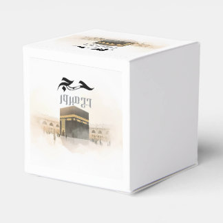 Caixinha De Lembrancinhas Elegante Ouro Kaaba Hajj Mabroor Bem-vindo em Casa