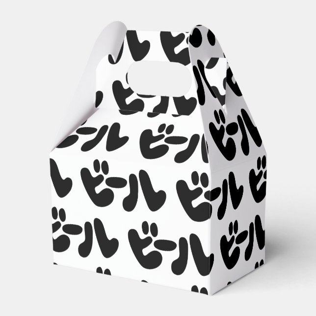 Caixinha De Lembrancinhas Língua de ビ de cerveja japonesa ル Katakana (Frente)