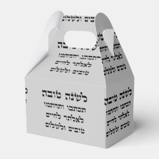 Caixinha De Lembrancinhas L'Shana Tovah... (Feliz Ano Novo Judeu)