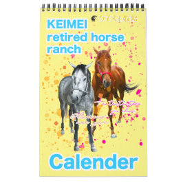 CALENDÁRIO ケイメイ牧場　サラブレッドの引退馬　２頭のイラスト