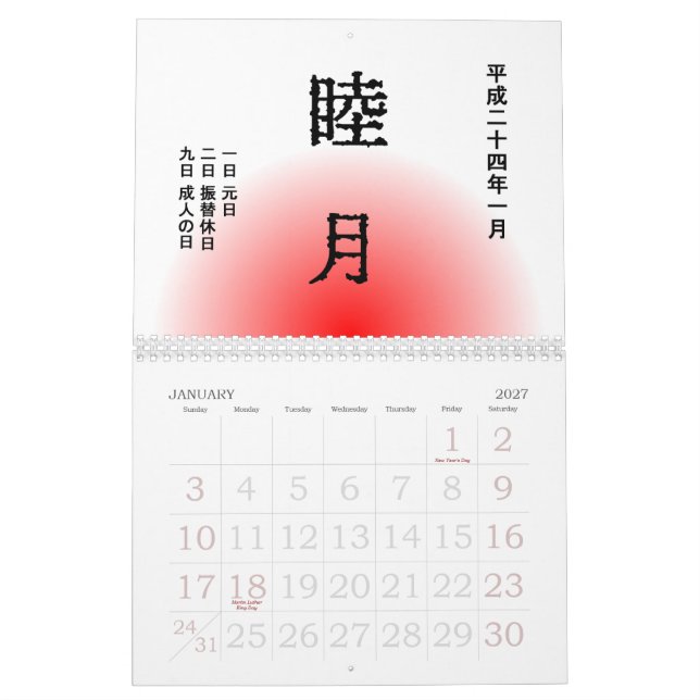 Calendário 2012 japonês (nomes tradicionais do (Jan 2027)