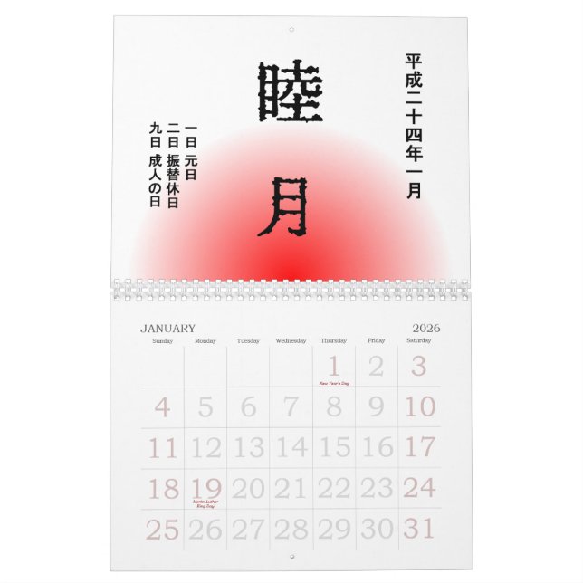 Calendário 2012 japonês (nomes tradicionais do (Jan 2026)