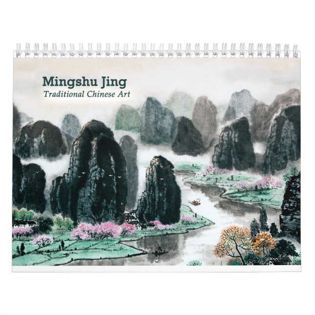 Calendário 2017 da pintura chinesa (Capa)