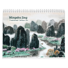 Calendário 2017 da pintura chinesa